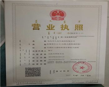 營業執照