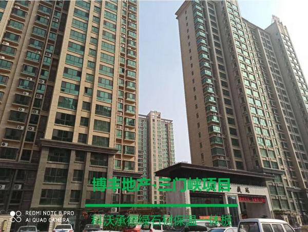 博豐地產(chǎn)三門峽項(xiàng)目案例